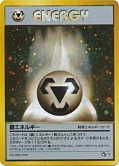 Metal Energy - Holo Rare - JAPANESE